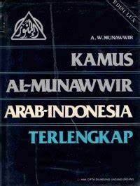 Kamus Al-Munawwir Arab-Indonesia Terlengkap